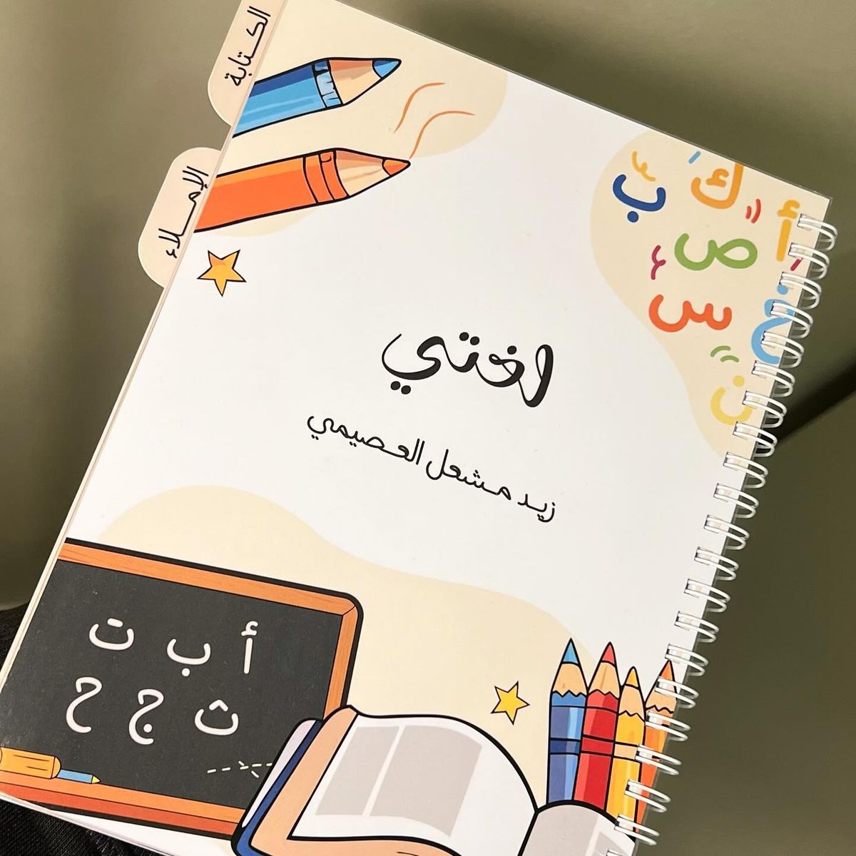 Élève sénégalais élémentaire